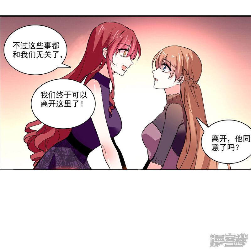 《深海危情（快读版）》第39话 他的消息 第16页