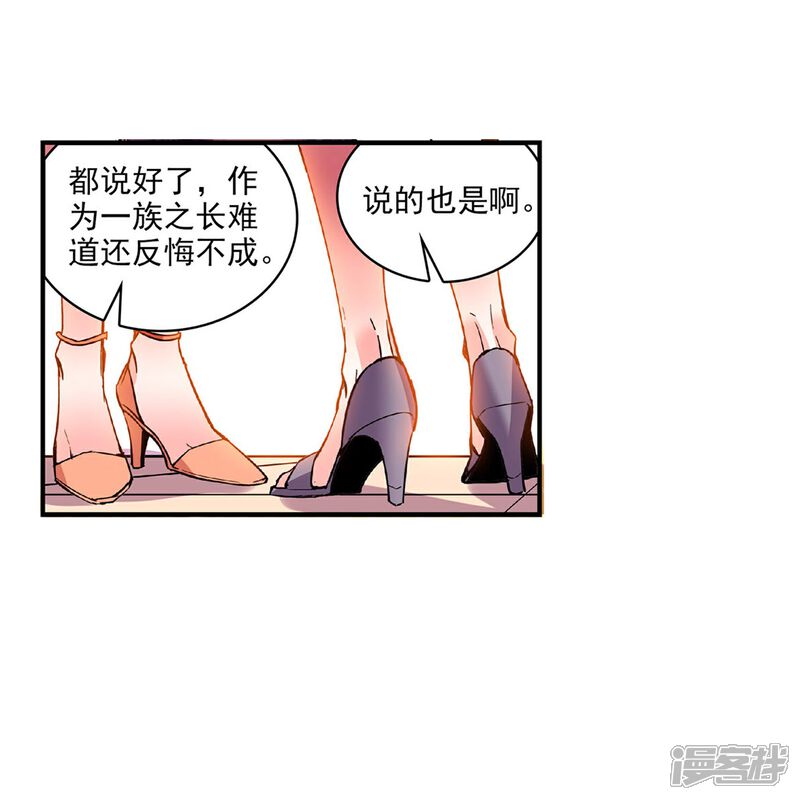 《深海危情（快读版）》第39话 他的消息 第17页