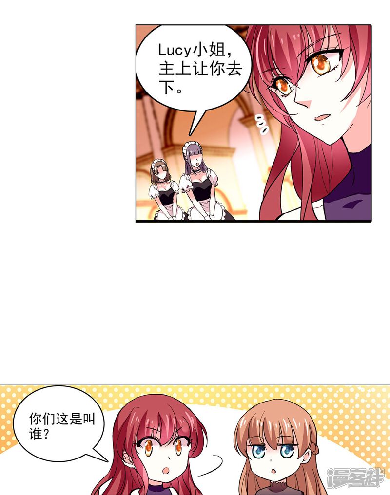 《深海危情（快读版）》第39话 他的消息 第18页