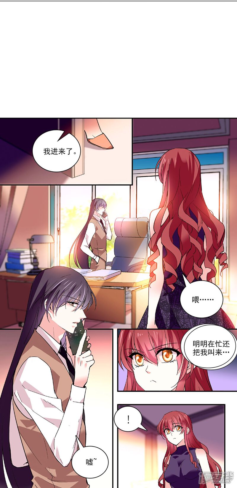 《深海危情（快读版）》第39话 他的消息 第22页