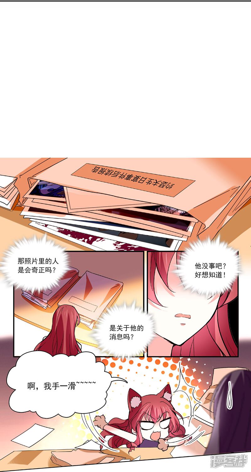 《深海危情（快读版）》第39话 他的消息 第23页