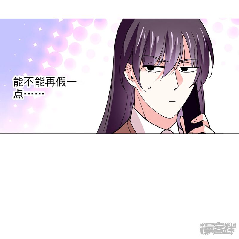 《深海危情（快读版）》第39话 他的消息 第25页