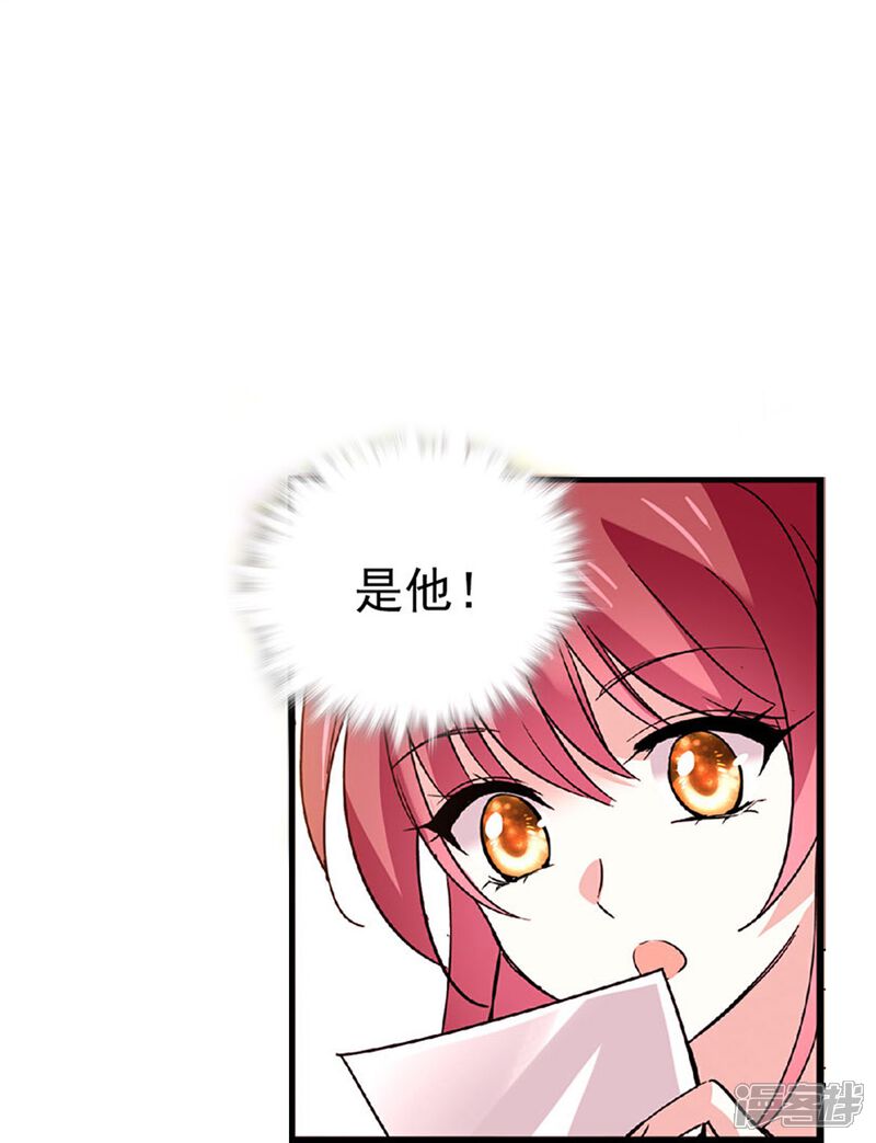 《深海危情（快读版）》第39话 他的消息 第27页