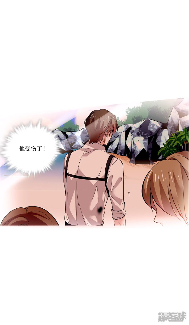 《深海危情（快读版）》第39话 他的消息 第28页