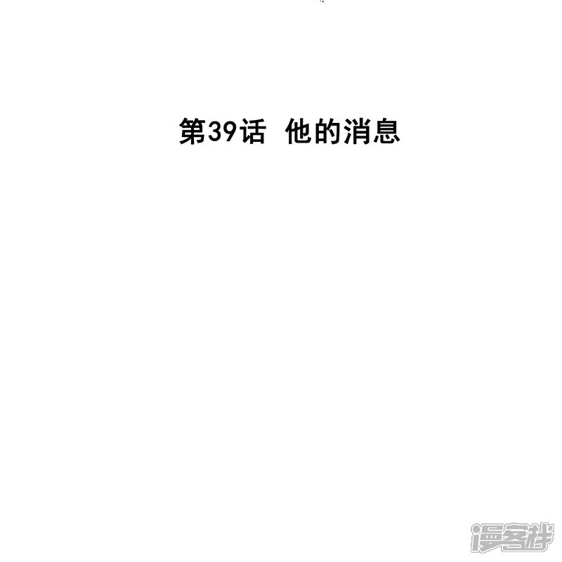 《深海危情（快读版）》第39话 他的消息 第2页