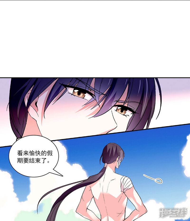 《深海危情（快读版）》第39话 他的消息 第4页