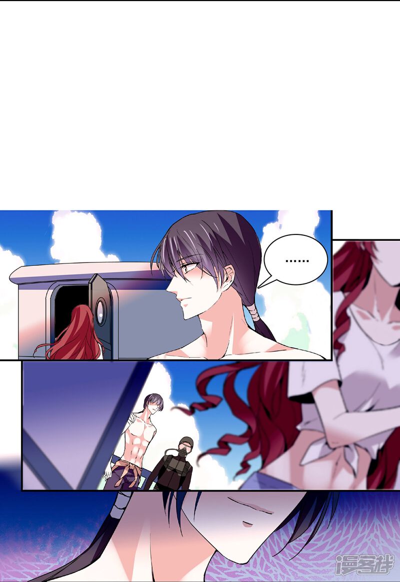 《深海危情（快读版）》第39话 他的消息 第6页