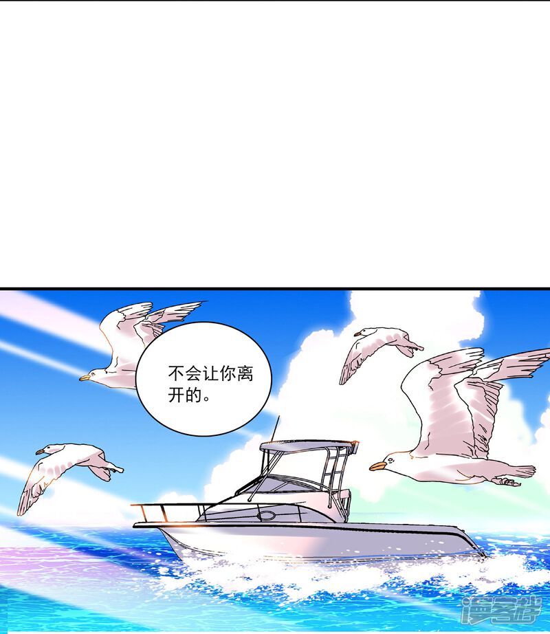 《深海危情（快读版）》第39话 他的消息 第7页