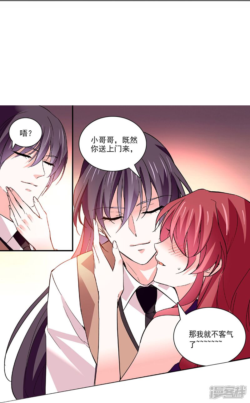 《深海危情（快读版）》第40话 吻别 第11页