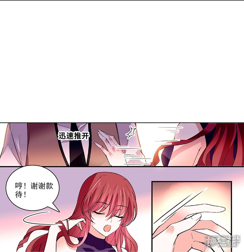 《深海危情（快读版）》第40话 吻别 第14页