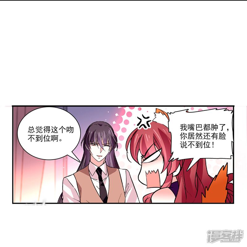 《深海危情（快读版）》第40话 吻别 第17页