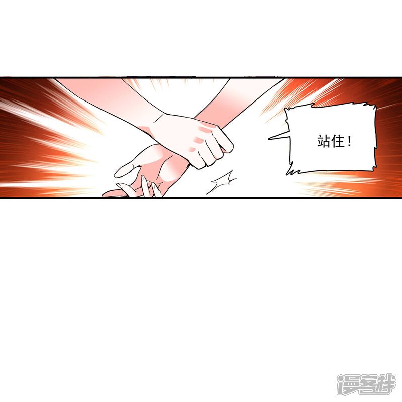 《深海危情（快读版）》第40话 吻别 第23页