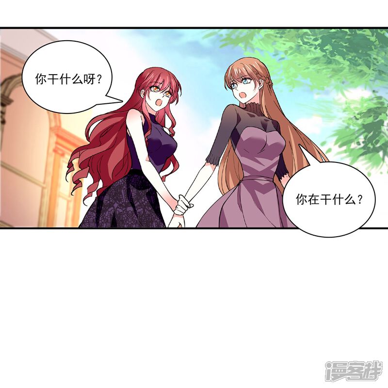 《深海危情（快读版）》第40话 吻别 第24页