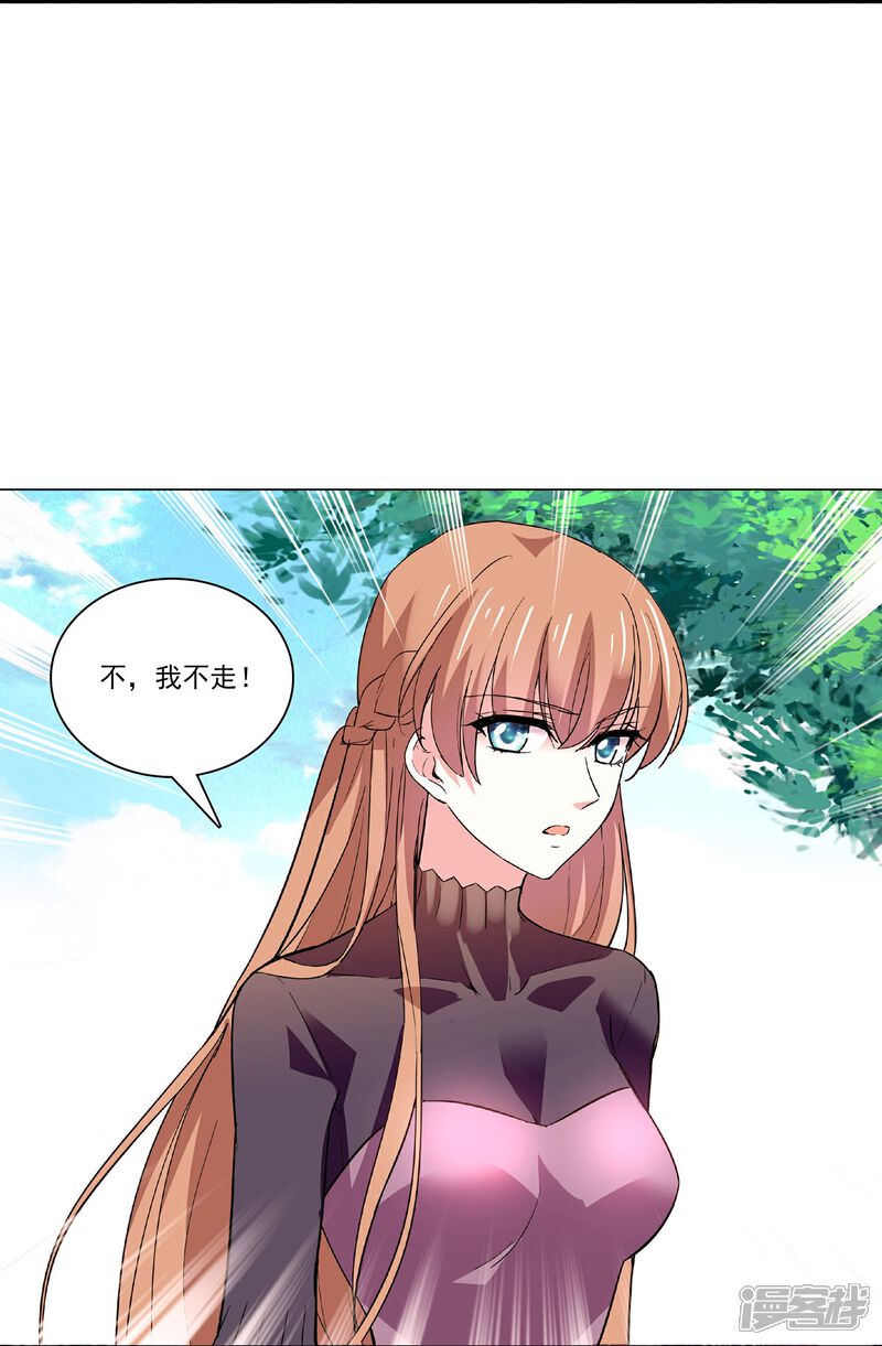 《深海危情（快读版）》第40话 吻别 第26页