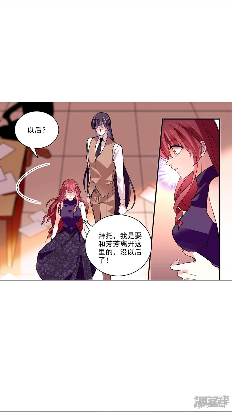 《深海危情（快读版）》第40话 吻别 第4页
