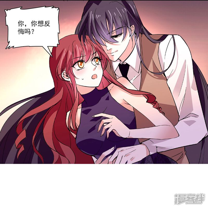 《深海危情（快读版）》第40话 吻别 第5页