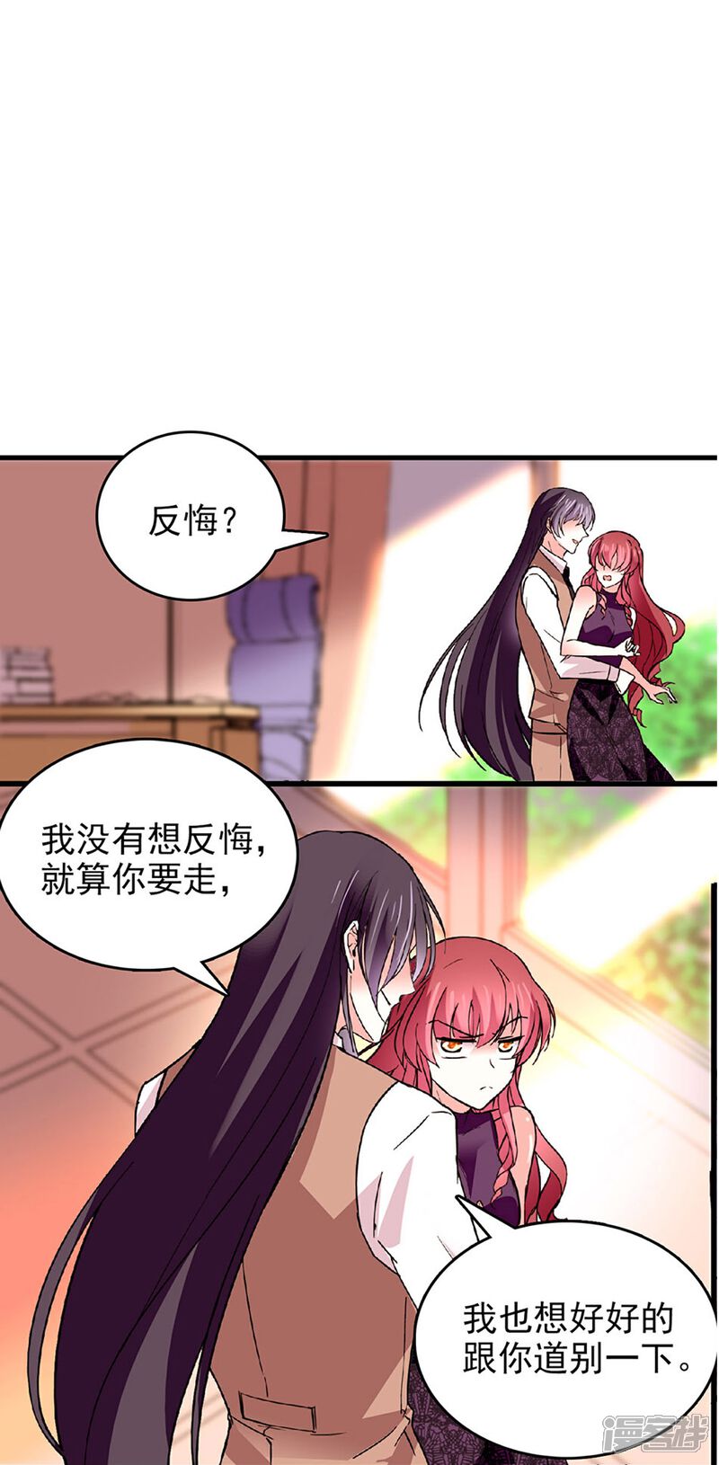《深海危情（快读版）》第40话 吻别 第6页