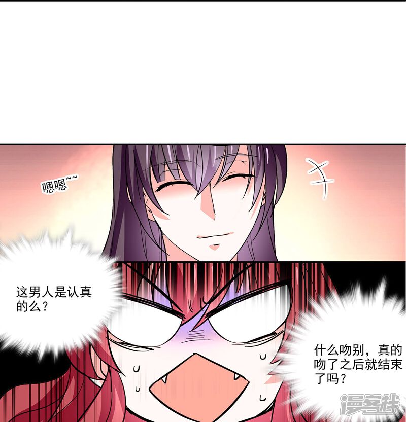 《深海危情（快读版）》第40话 吻别 第9页