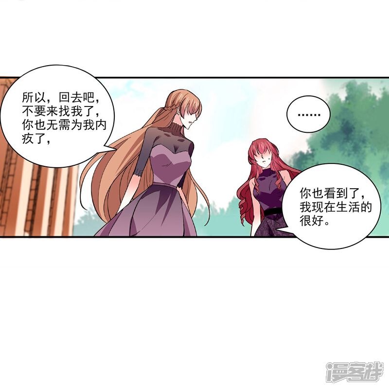 《深海危情（快读版）》第41话 情感旋涡 第10页