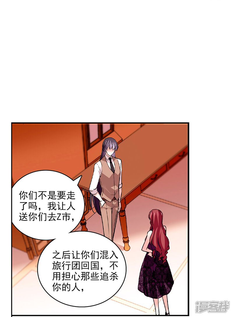 《深海危情（快读版）》第41话 情感旋涡 第13页