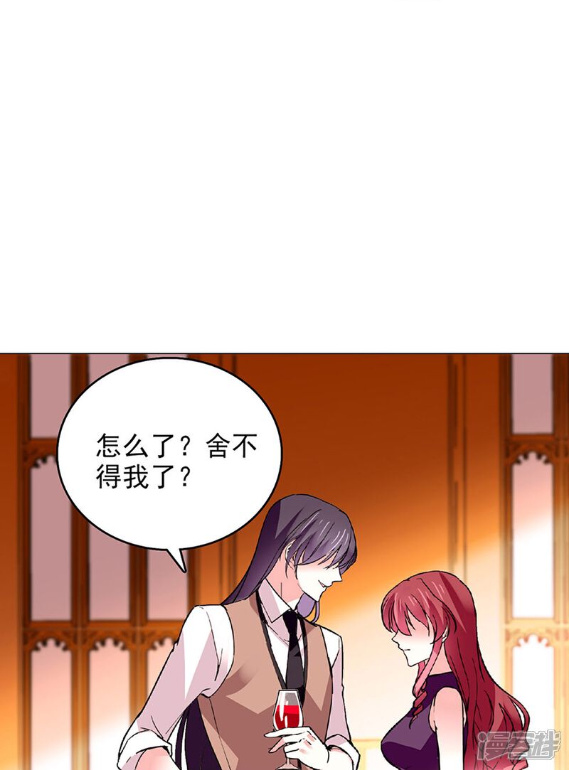 《深海危情（快读版）》第41话 情感旋涡 第15页