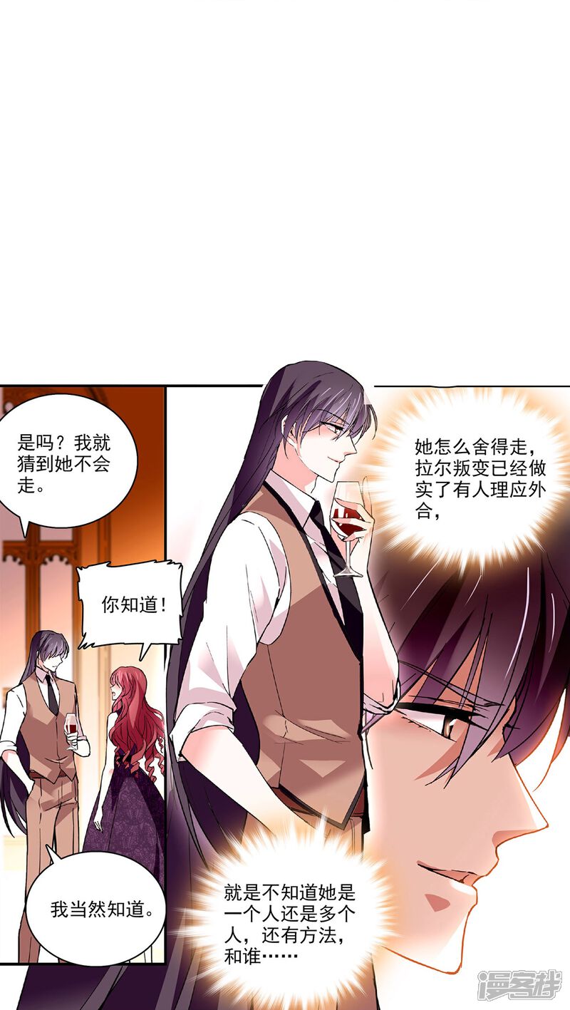 《深海危情（快读版）》第41话 情感旋涡 第17页