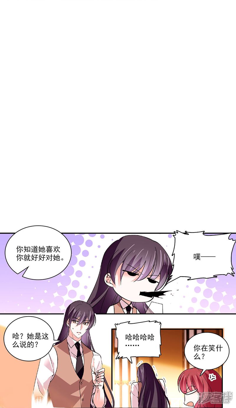 《深海危情（快读版）》第41话 情感旋涡 第18页