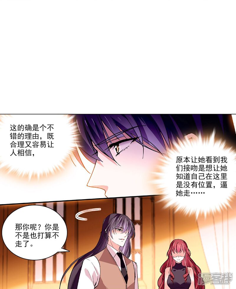 《深海危情（快读版）》第41话 情感旋涡 第19页