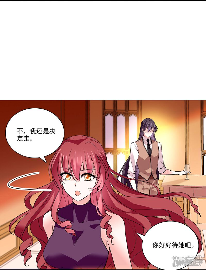 《深海危情（快读版）》第41话 情感旋涡 第20页