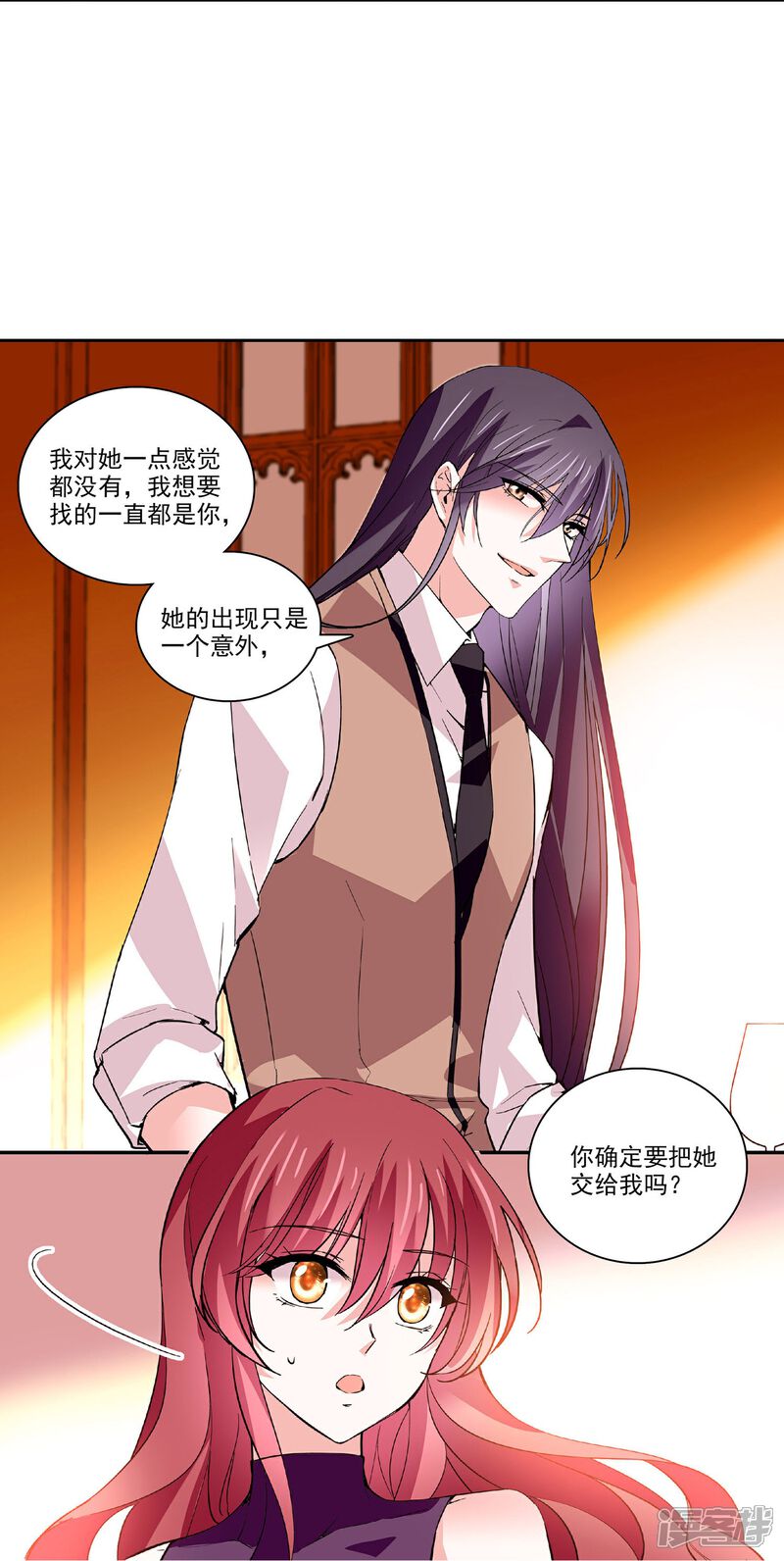 《深海危情（快读版）》第41话 情感旋涡 第22页