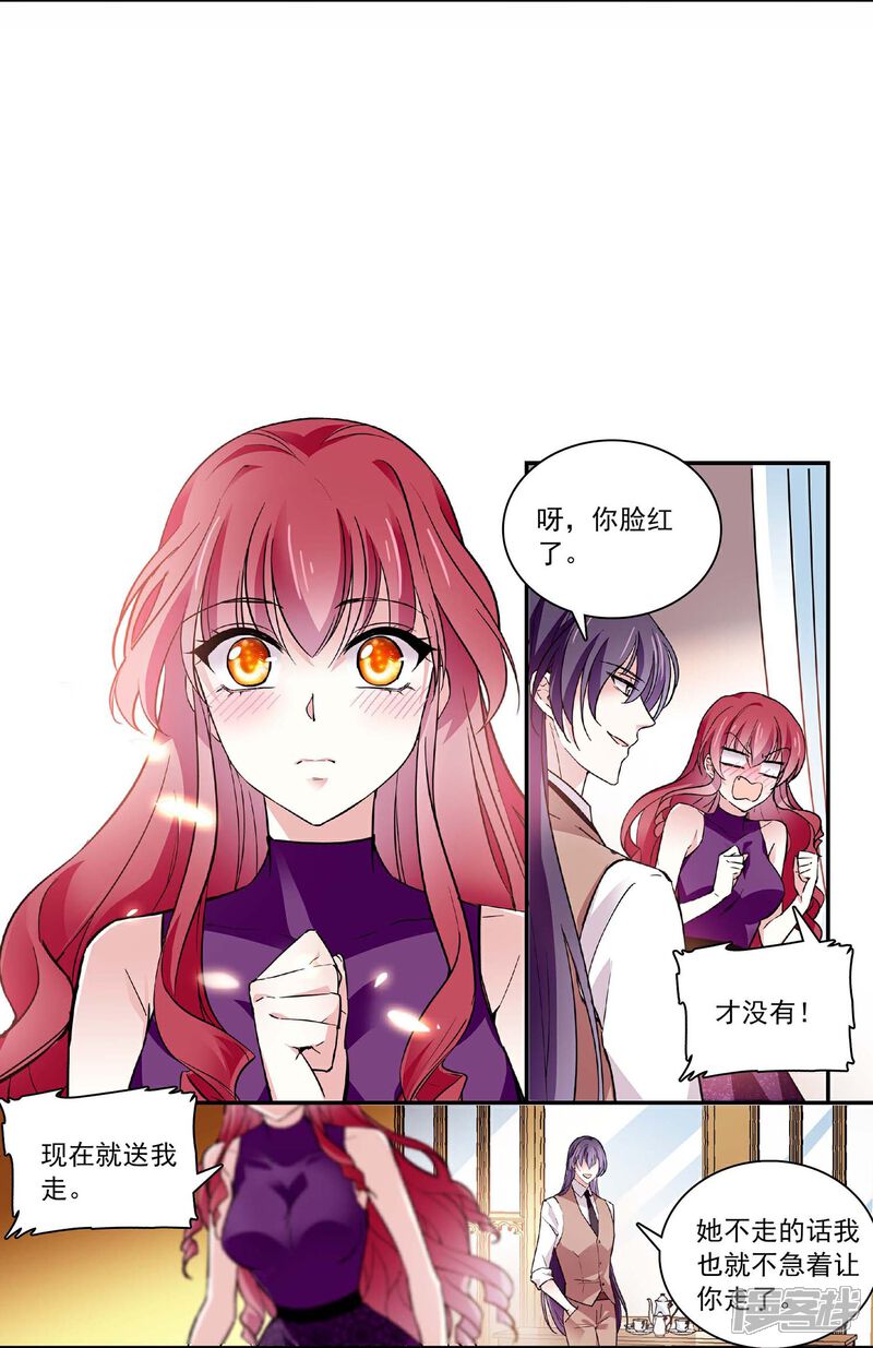 《深海危情（快读版）》第41话 情感旋涡 第23页
