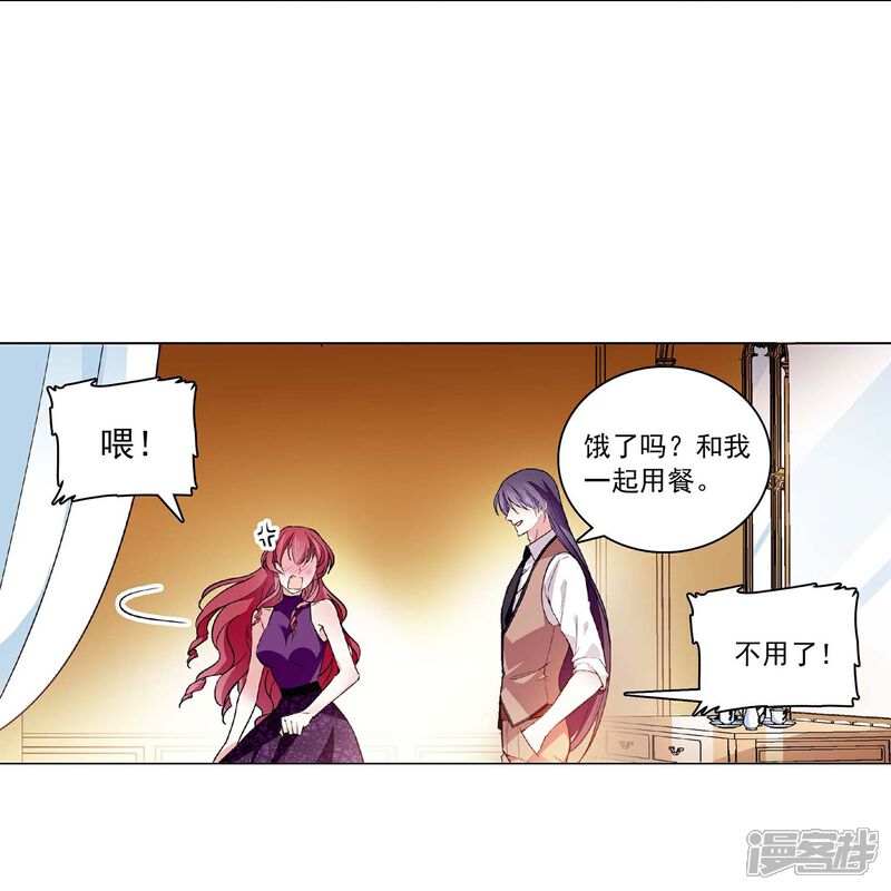 《深海危情（快读版）》第41话 情感旋涡 第24页
