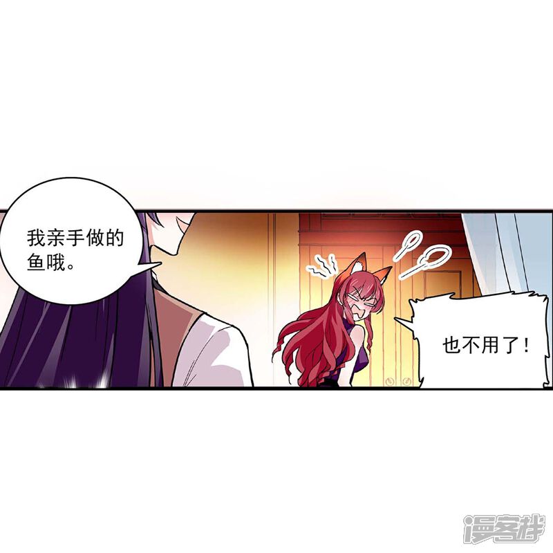 《深海危情（快读版）》第41话 情感旋涡 第25页