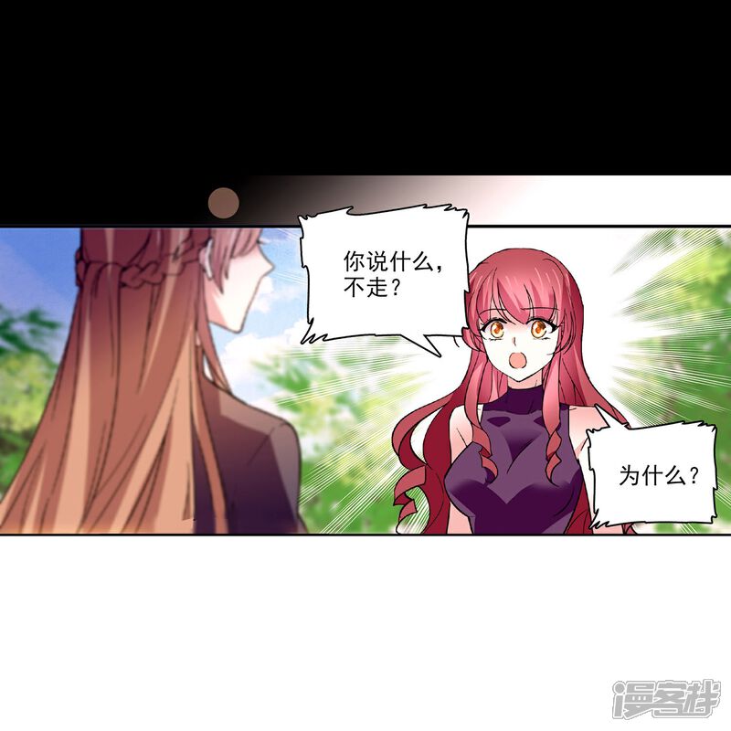 《深海危情（快读版）》第41话 情感旋涡 第4页