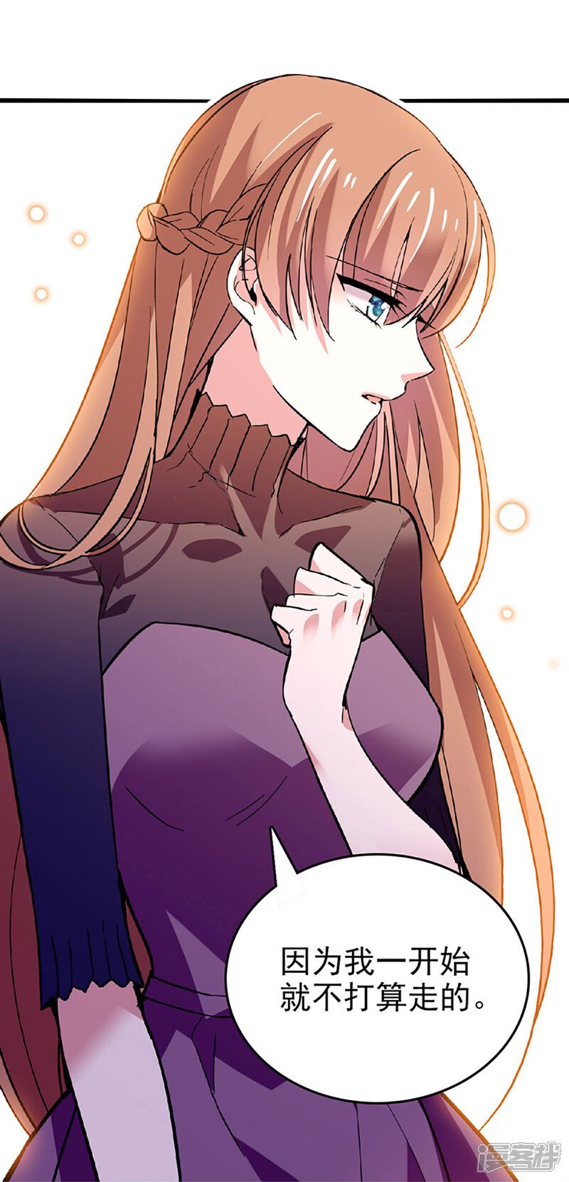 《深海危情（快读版）》第41话 情感旋涡 第5页