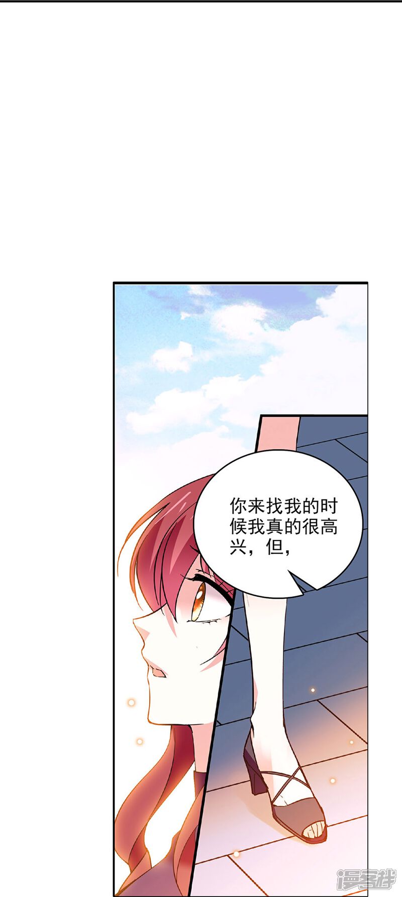 《深海危情（快读版）》第41话 情感旋涡 第6页