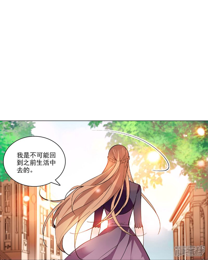 《深海危情（快读版）》第41话 情感旋涡 第7页