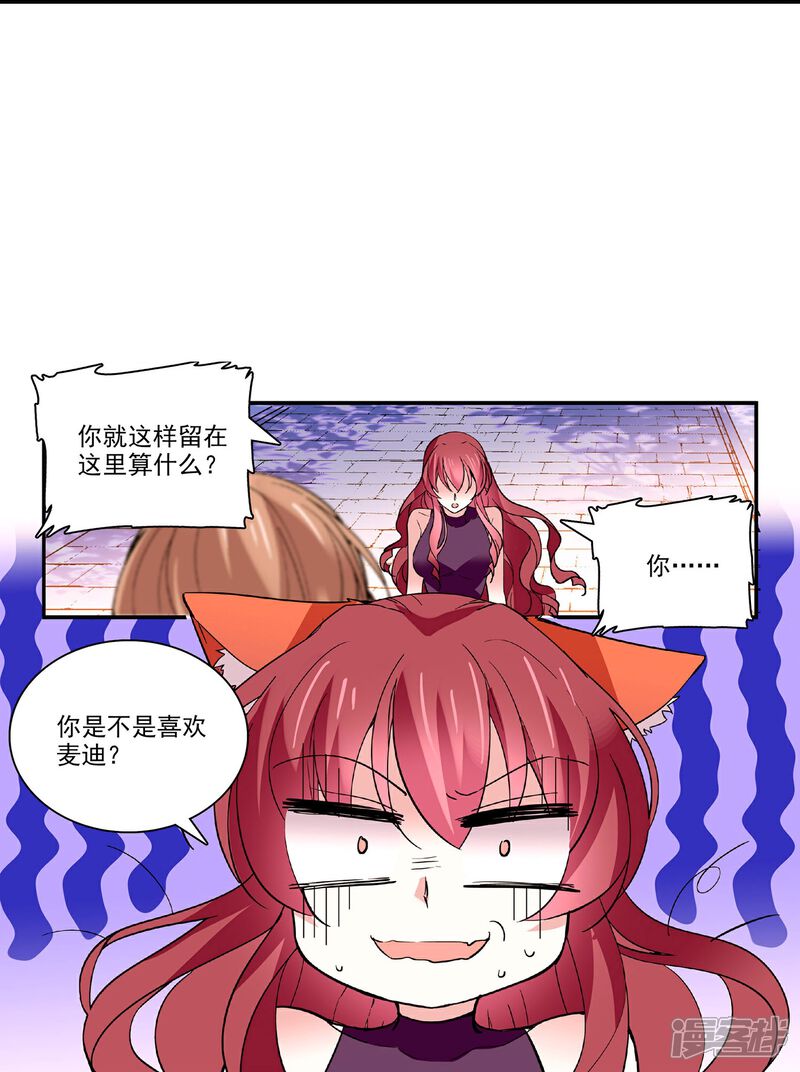 《深海危情（快读版）》第41话 情感旋涡 第8页