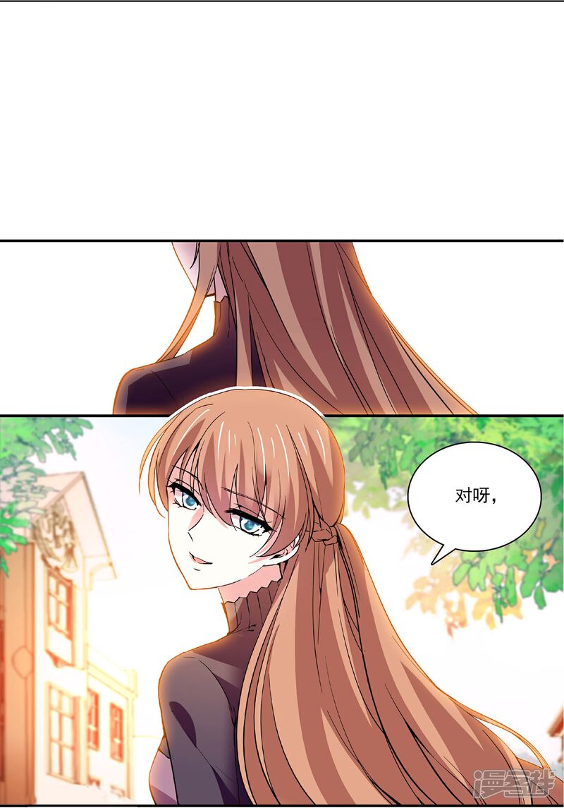 《深海危情（快读版）》第41话 情感旋涡 第9页