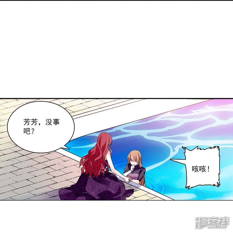 《深海危情（快读版）》第42话 你满意吗？ 第10页