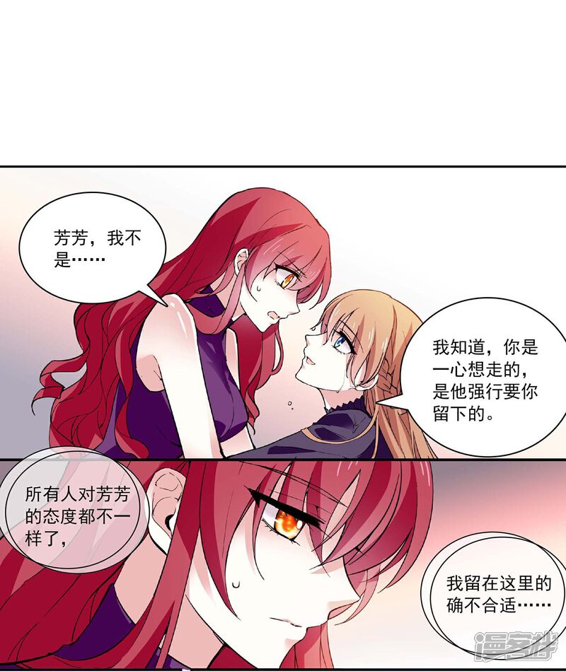 《深海危情（快读版）》第42话 你满意吗？ 第11页
