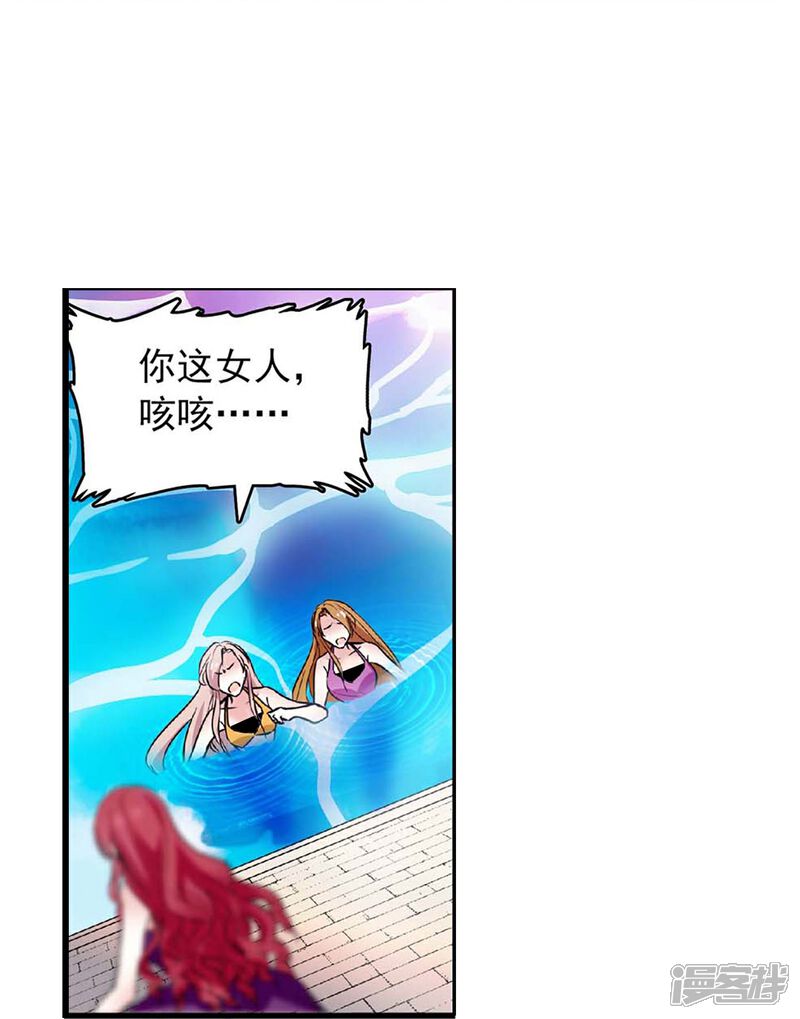 《深海危情（快读版）》第42话 你满意吗？ 第12页