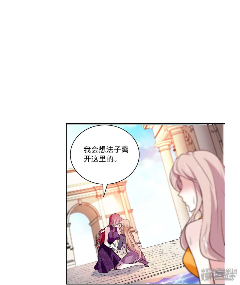 《深海危情（快读版）》第42话 你满意吗？ 第13页