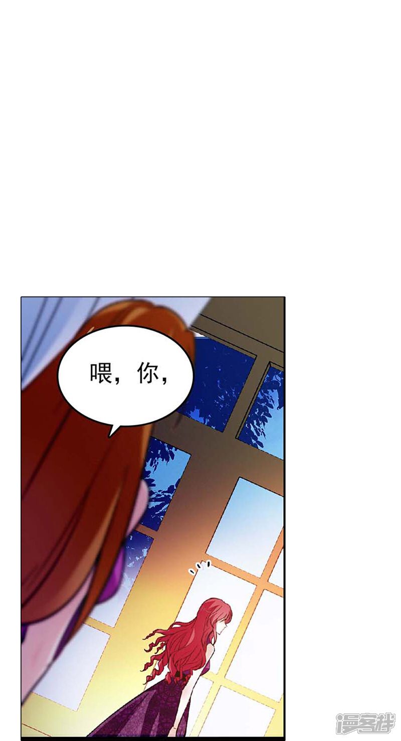 《深海危情（快读版）》第42话 你满意吗？ 第16页