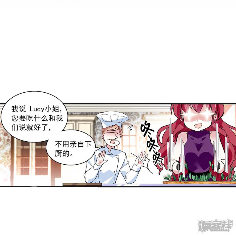 《深海危情（快读版）》第42话 你满意吗？ 第20页