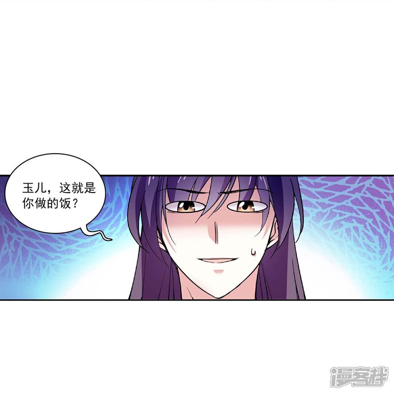 《深海危情（快读版）》第42话 你满意吗？ 第22页