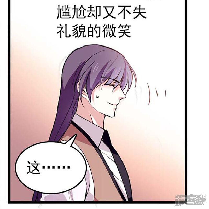 《深海危情（快读版）》第42话 你满意吗？ 第25页