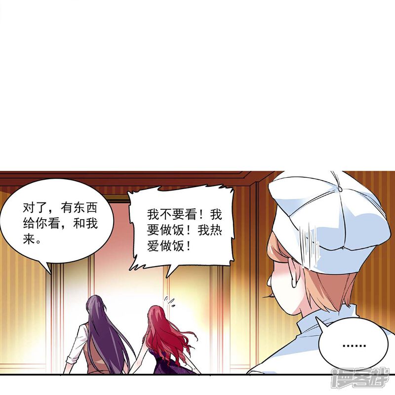 《深海危情（快读版）》第42话 你满意吗？ 第26页