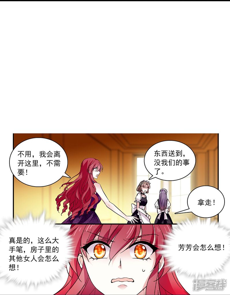 《深海危情（快读版）》第42话 你满意吗？ 第4页