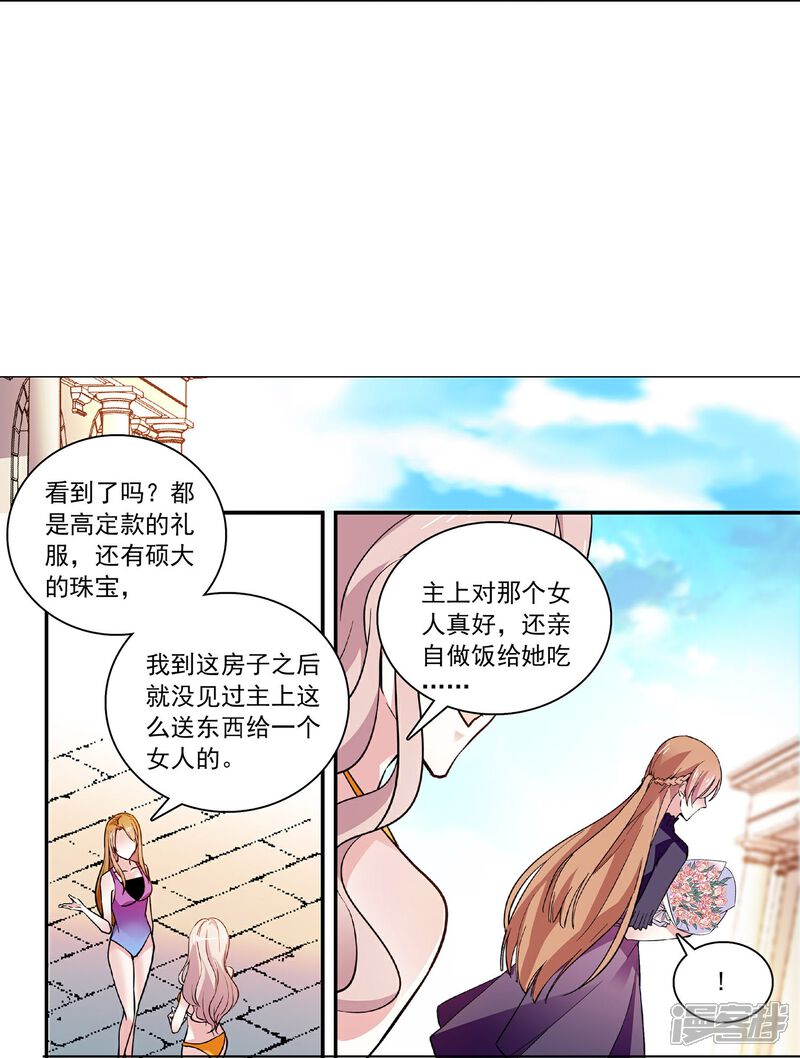 《深海危情（快读版）》第42话 你满意吗？ 第5页